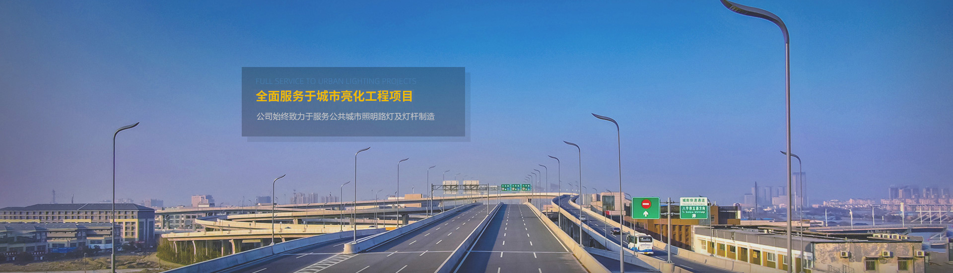 江苏汇达照明科技有限公司