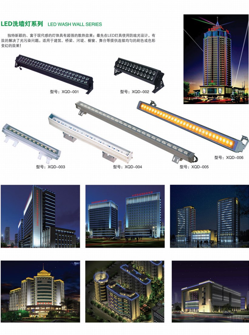 楼宇公园亮化系列