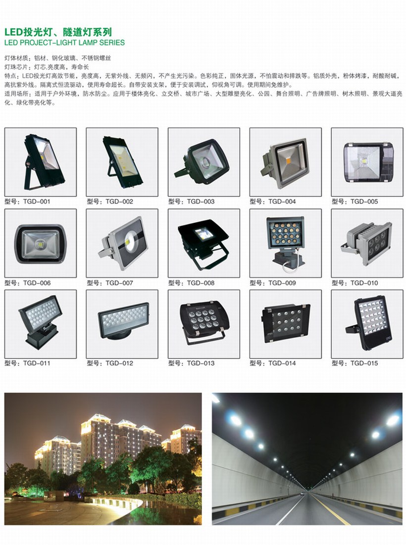 楼宇公园亮化系列